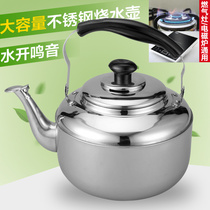 Victory Serda Stainless Steel Called Kettle Whistling Kettle Whistling Kettle Whistling Kettle Household Large Capacity Induction Cookout Gas Universal