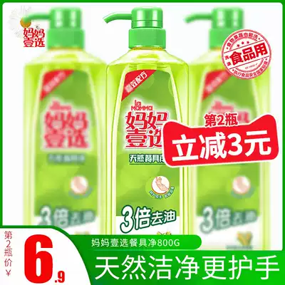Mother one choice of tableware net 800g detergent hand cleaning detergent fruit and vegetable Net detergent produced by Wilux