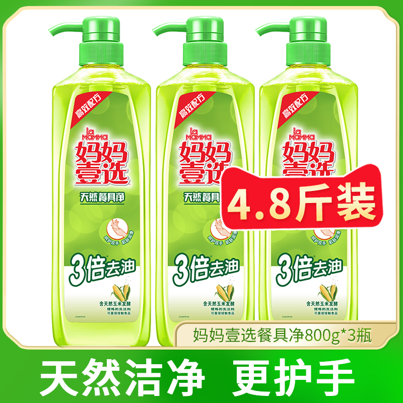 Mother One selection of tableware Net food Fruit fruits and vegetables Natural cleaning fine Family Kitchen Cleaning Detergent Dishwashing liquid