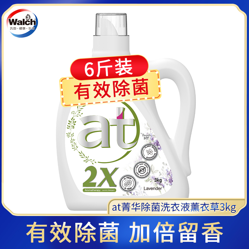 Japan Formula 1 Bright White Thickening Bacteria Laundry Detergent 3kg lavender Lavender Scented Low Bubbles Easy To Bleach