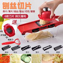 Household potato shredder Kitchen supplies Multi-functional vegetable cutting radish wipe silk Potato chips Slice planer artifact