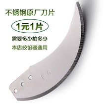 Multifunctional vegetable cutter Vegetable grinder Meat grinder Universal stainless steel blade Original blade