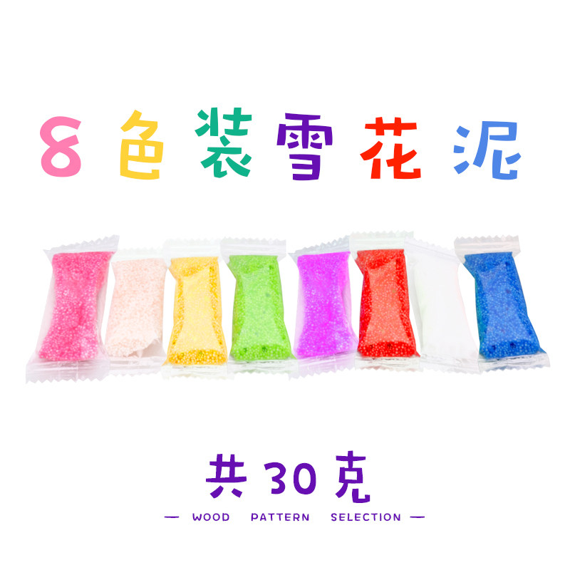 10 colors 8 colors 35g clay snowflake mud clay pearl mud children's plasticine color mud space mud non-toxic