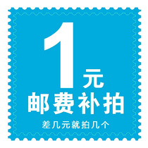 1 yuan for the difference in shipping costs