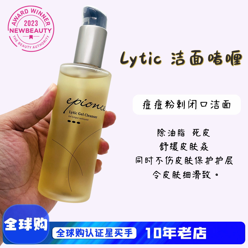 06/28 Epionce Lytic Cleansing Gel Foam for Acne, Pimples, Closed Comedones, Oil Control, Pore Minimizing, Makeup Removal, Sensitive Skin