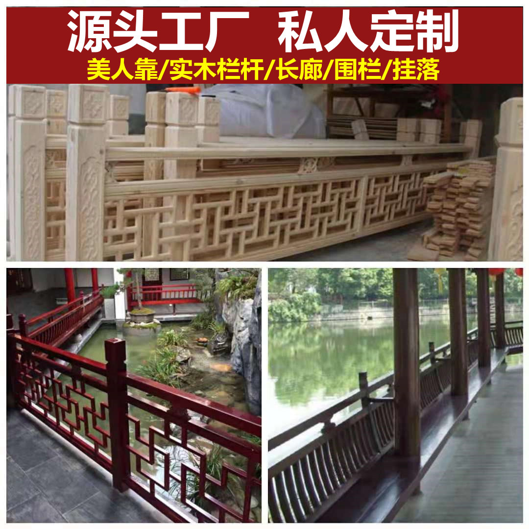 East Yang Wood Carving Solid Wood New Chinese Railing Imitation Antique Flower Lattice Guardrails Stairs Armrest Long Gallery Fence Beauty by Custom