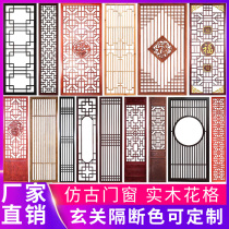 Solid wood flower grid Dongyang wood carving new Chinese hollow partition hanging off the background wall Moon door hole Wood grille Antique doors and windows