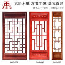 Dongyang wood carving antique solid wood flower lattice doors and windows partition screen Retro Chinese window lattice wood grid manufacturers custom