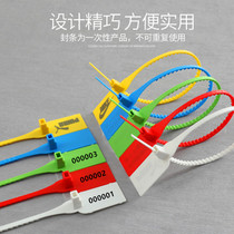 Disposable plastic lead seal anti-pack locking tie anti-fake label seal anti-theft buckle logistics seal seal can be printed