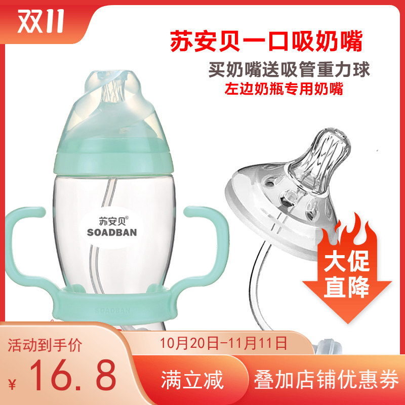 Suitable for Suanbei newborn baby treasure ice cream original silicone mouthful nipple accessories straw gravity ball