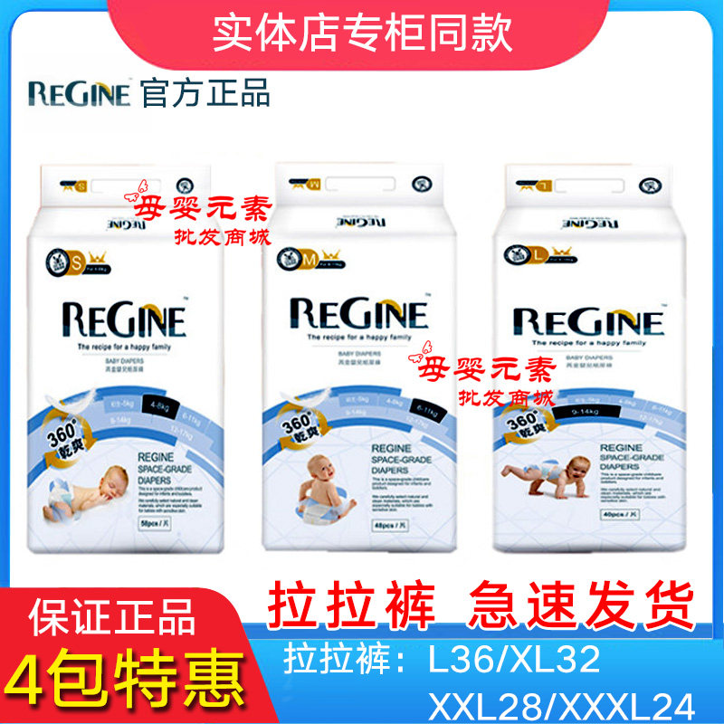 Rekin Baby Lesbian Pants Training Pants Ultra Slim and dry and breathable baby Learn the pants L XL XXL XXXL