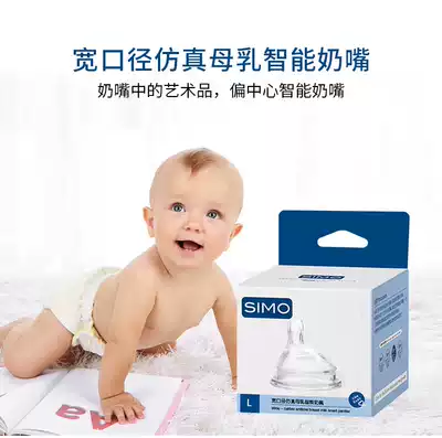 SIMO Ximeng baby partial center square silicone pacifier duckbill soft wide mouth 6cm simulation breast milk pacifier head