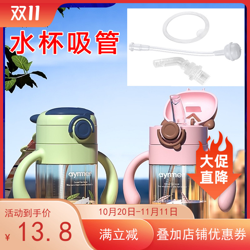 Einmei yellow star baby baby calf kettle sippy cup bottle original silicone straw anti-spray leak proof accessories