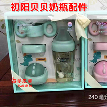 Chuyang Beibei square bottle partial center baby bottle nipple suction mouth duck mouth water cup straw dust cover accessories punching drill