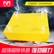 Suspended strong magnetic iron absorber conveyor belt industrial factory remover strong magnetic mine large magnet permanent magnet large strong magnet