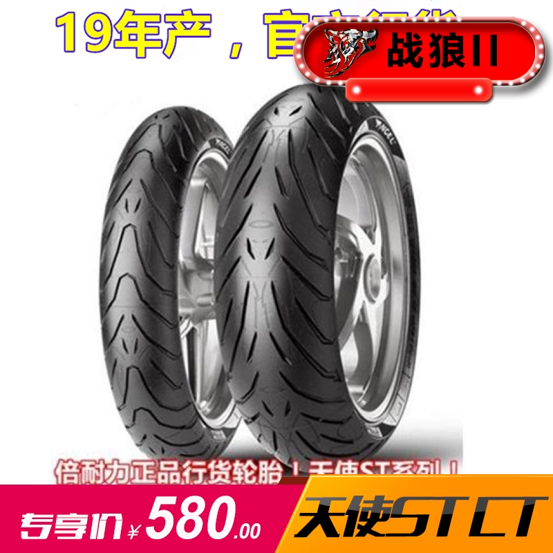 Lốp xe máy Pirelli Angel ST Demon 120 / 70-17 160/180 / 190-50 / 55/003 - Lốp xe máy