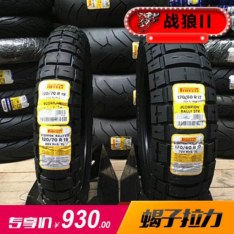 Lốp xe máy Pirelli Scorpion Rally 120 70-19 170 60-17 Waterbird R1200GS 002 - Lốp xe máy