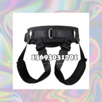 * Half-body comfortable and breathable black Weiya clothing seat belt film and television shooting acrobatic high-altitude performance protection