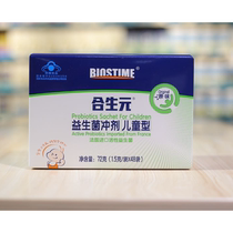 21 years in September the original probiotics for infants and young children 48 bags of scraping code without points