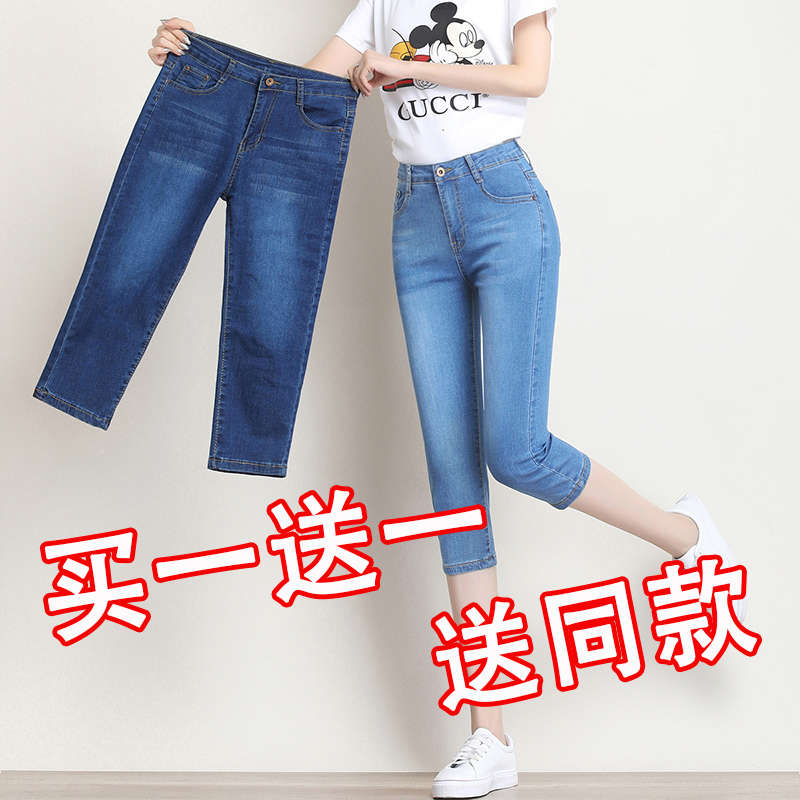 Women's Cropped Denim Shorts, Summer Thin Style, 2026 New High-Waisted Slim-Fit Stretch Straight-Leg Mid-Length Pants