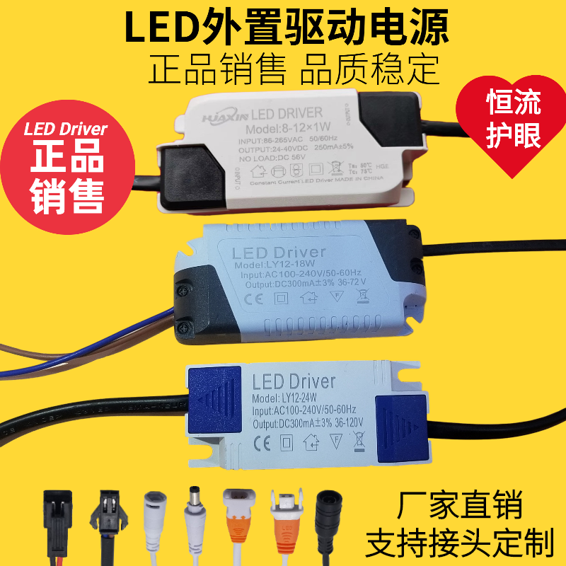 Led driver cylinder light spotlight driving power ceiling lamp Valium bull Eye lamp rectifier 1-3W4-7W tile