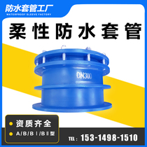 National Standard 02S404 Atlas Flexible Waterproof Casing A Type B Steel Pre-embedded Wall Protection Sealed Civil Defense