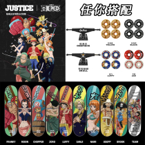JUSTICE Voyager Joint Name Skateboard One Piece King Professional Double Rocking Board Shenyang purple Skateboard Shop