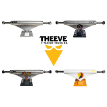 US imports Theeve bracket solid single-empty double-empty titanium alloy double-teething skateboard bridge