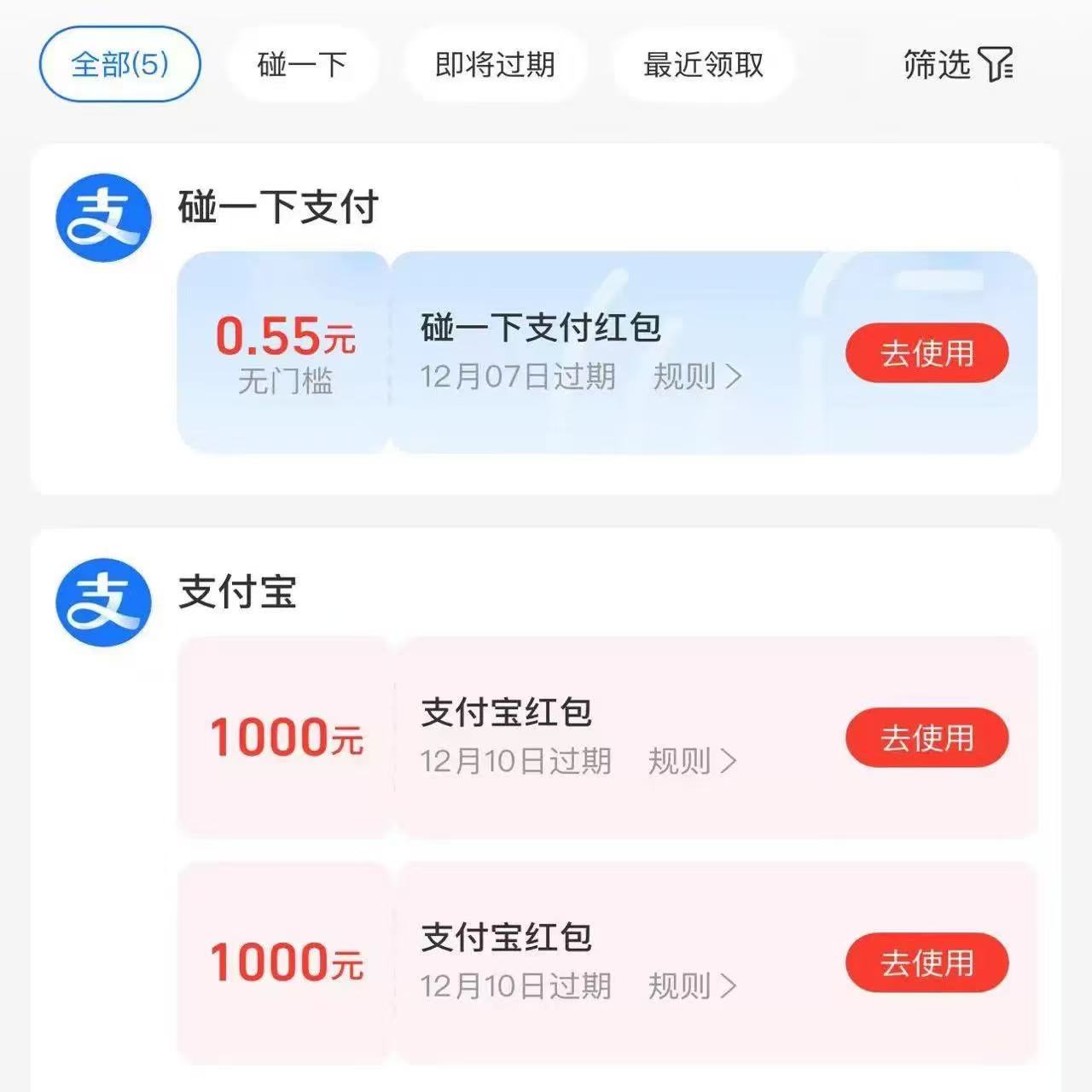 🔥支付宝红包券怎么来的?隐藏福利大揭秘,家人们快收藏!-支付宝-淘宝百科网