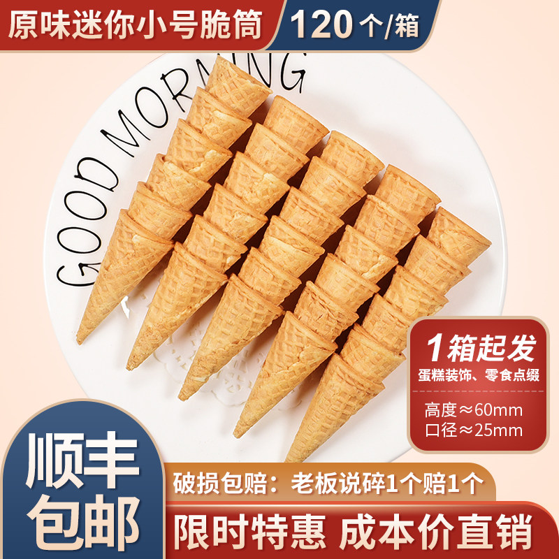 Mini Cone Ice Cream Cone One Bite Ice Cream Decoration Cake Decoration Crispy Snack Beverage Ornament Cone Shell