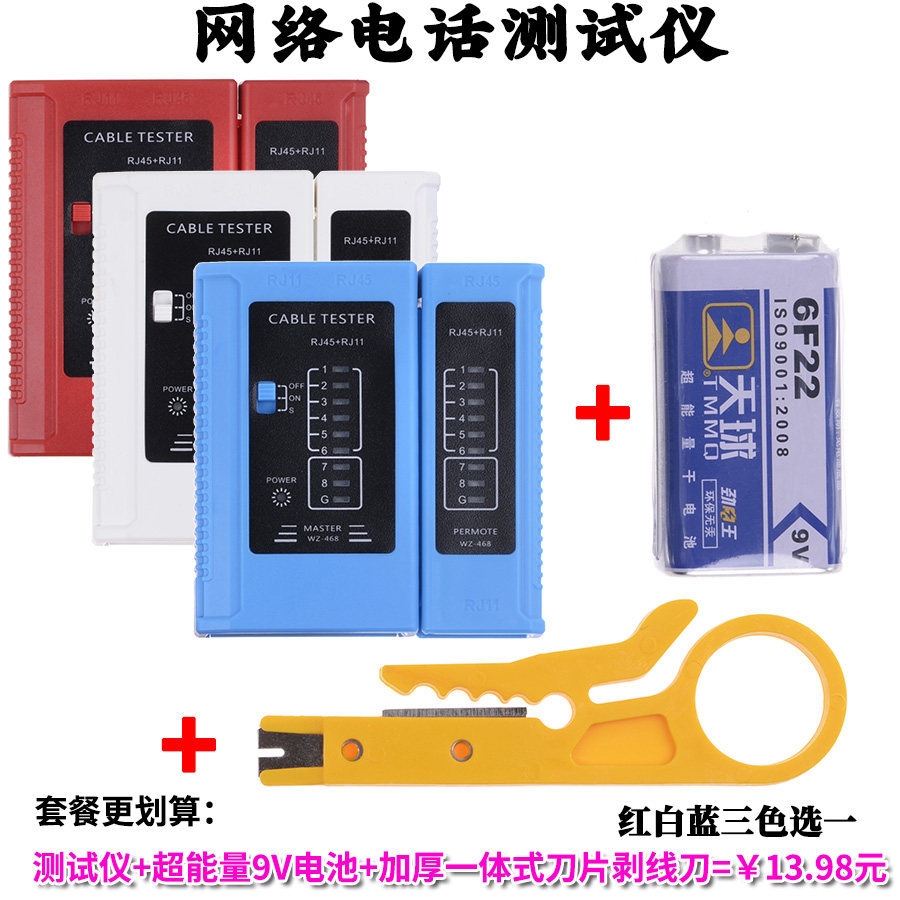 Wuzhou Line Surveyor WZ-468 Network Routing Telephone Line Tester Multifunctional Network Tester Battery Set