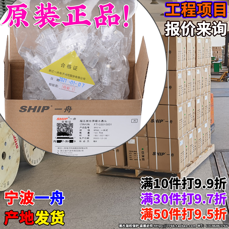 Original Ichigo S901A S901B S901C S901D S901E S901J-1 Telephone Network Crystal Head