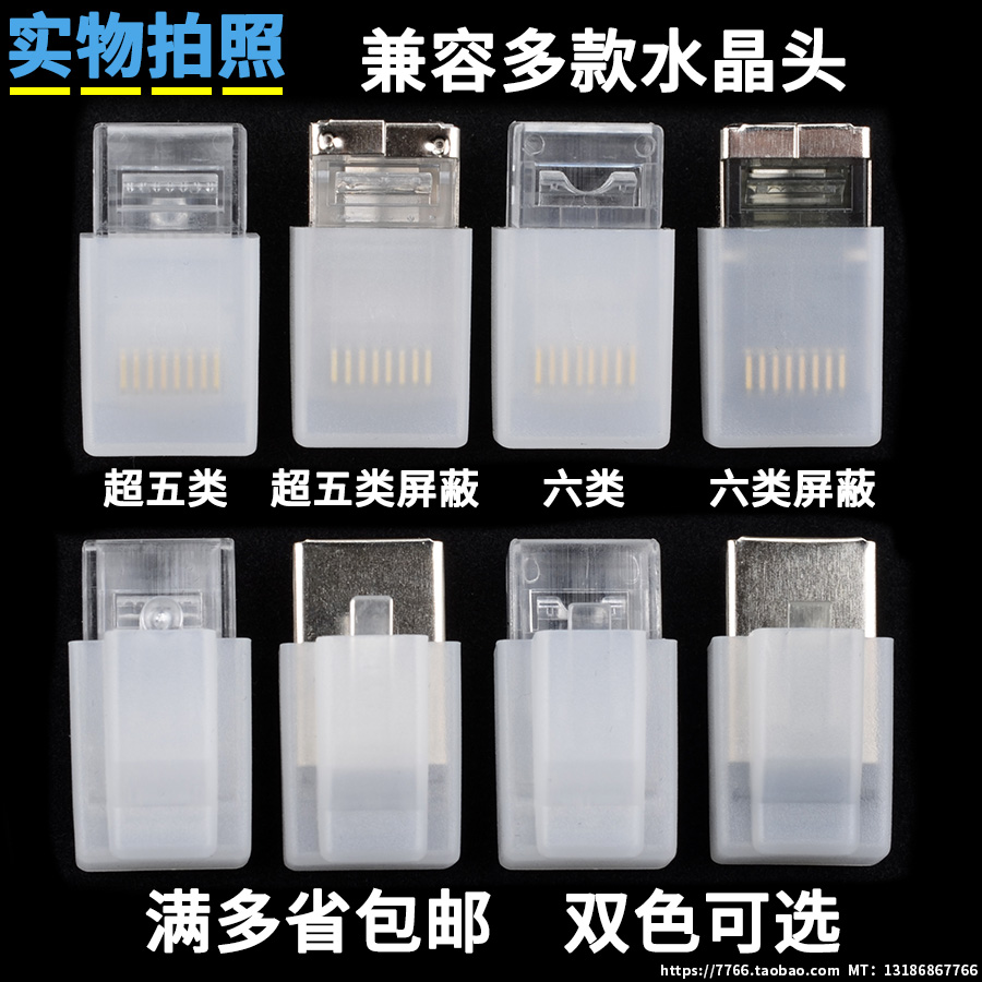 Universal super five class six network crystal head dust cover Protective cover Protective cover Dust cover Protective cap