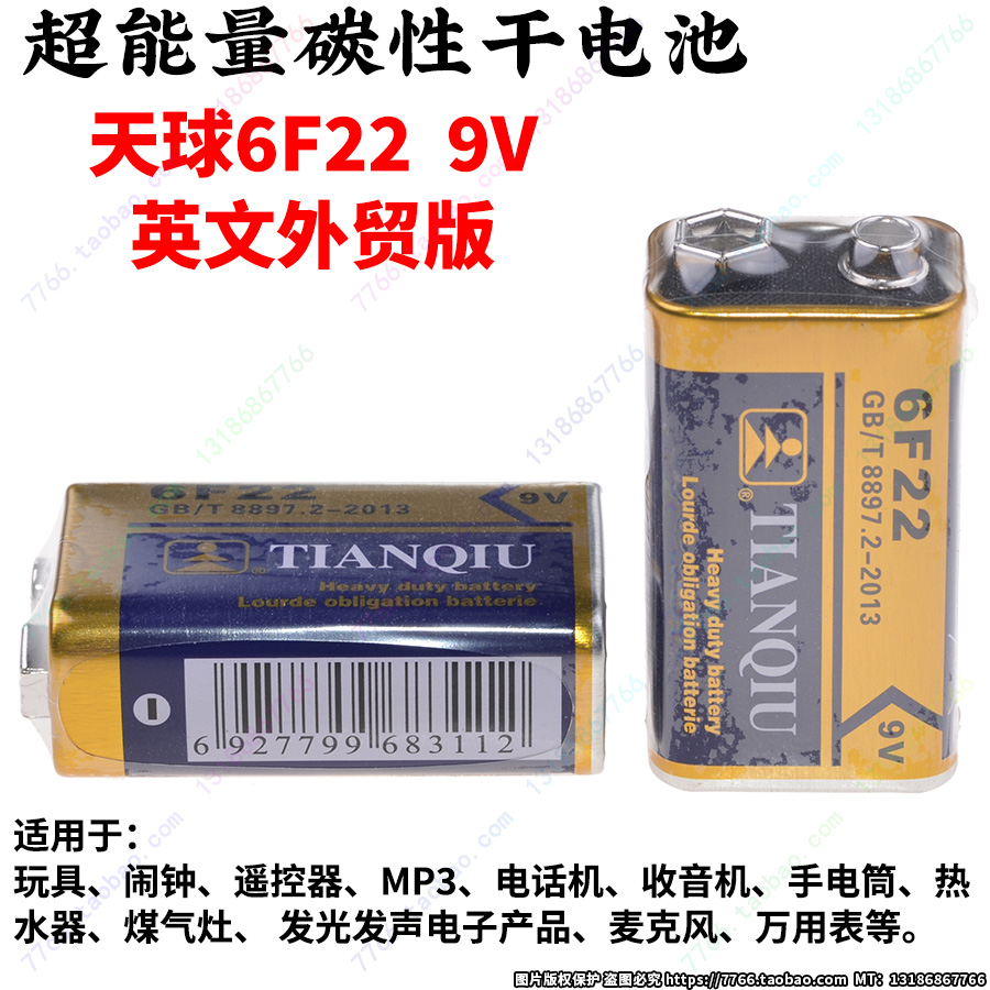 Original Tianqiu 6F22 9V battery English square wire tester tester universal meter microphone battery 1