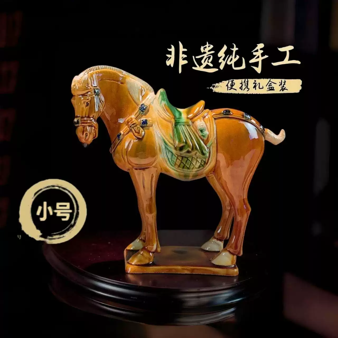 洛阳唐三彩陶瓷摆件三彩马骆驼对摆饰品中国风陶瓷桌面摆件