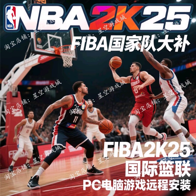 Nba2K25 Fiba National Team Update Fiba2K25 Fiba Pc Computer Game Includes Remote Installation