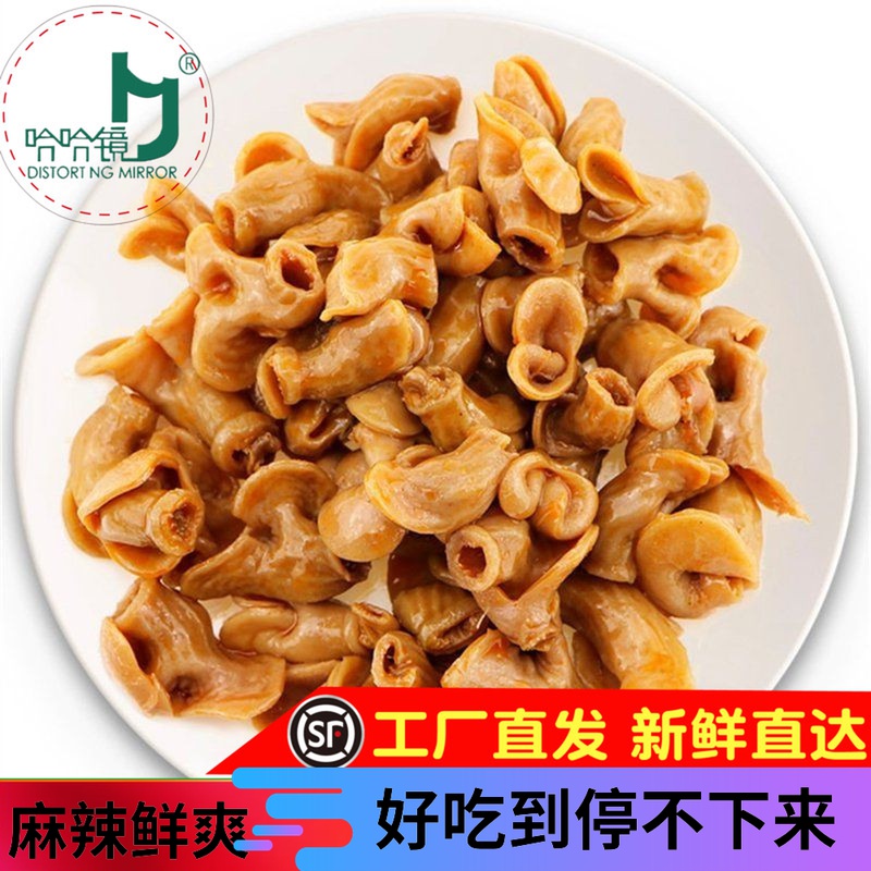 Haha Mirror Halogen-Like Food Spicy Snack Snack (Halfish Belly) flagship store with 100 packs of Shunfeng 