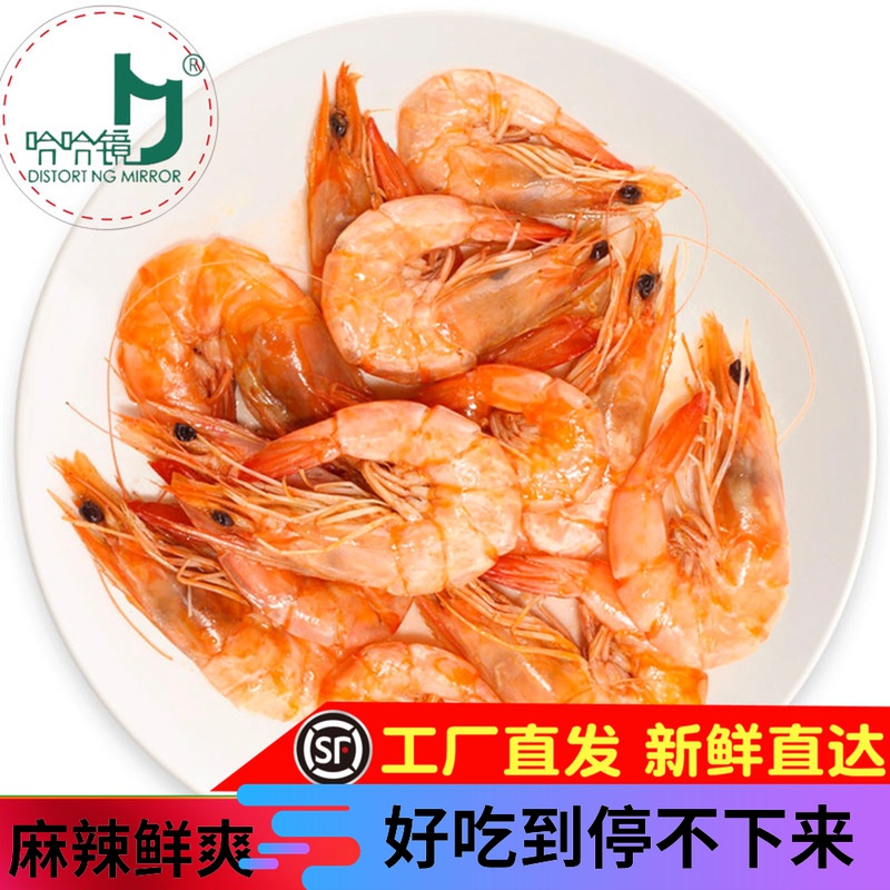Ha ha mirror marinated flagship food spicy snacks snacks (South American shrimp) shop full of Baisunfeng