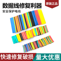 Heat shrinkable tube electrical wiring insulation sleeve wire and cable mobile phone protection mobile phone data cable Heat Shrinkable tube DIY