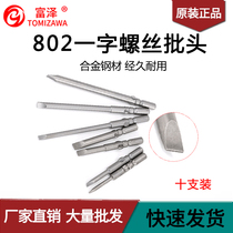 802 screwdriver head with magnetic 60-100mms2 Steel 6 CT electric drill head round shank electric batch nozzle