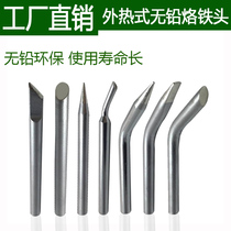  External heat electric soldering iron head Solid soldering iron nozzle Blade tip horseshoe shaped screwdriver head Solder K nozzle