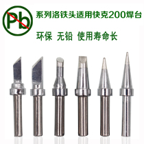  Suitable for Quick 203H high frequency welding table soldering iron head 200 series horseshoe-shaped tip K-shaped blade soldering iron head