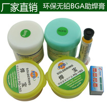 Lead-free environmental protection solder paste flux gba solder paste Neutral solder flux welding oil welding treasure rosin paste