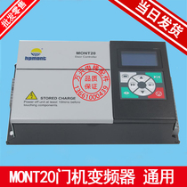MONT20 door machine converter General door machine controller replacement Yisheng YS-K01 K32 Emerson TD3200