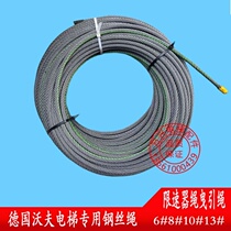 Germany Wolf elevator rope wire rope 8mm 10mm imported wire rope