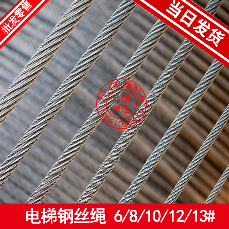 Elevator wire rope Haicheng Zhengchang traction hemp core 681012MM speed limiter Anshan City China Mainland China Liaoning Province