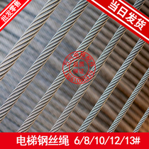 Haicheng Zhengchang elevator special wire rope traction machine hemp core speed limiter Nylon core steel core 6 8 10 12MM