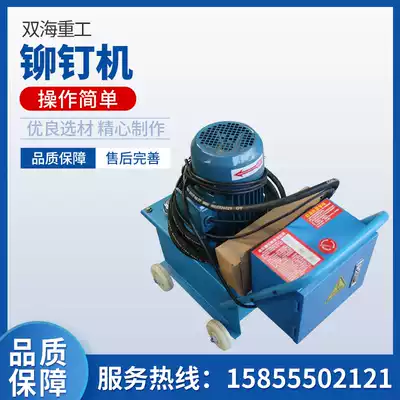 Riveting machine hydraulic riveting machine pneumatic iron sheet automatic riveting machine air pipe angle iron flange rivet machine accessories