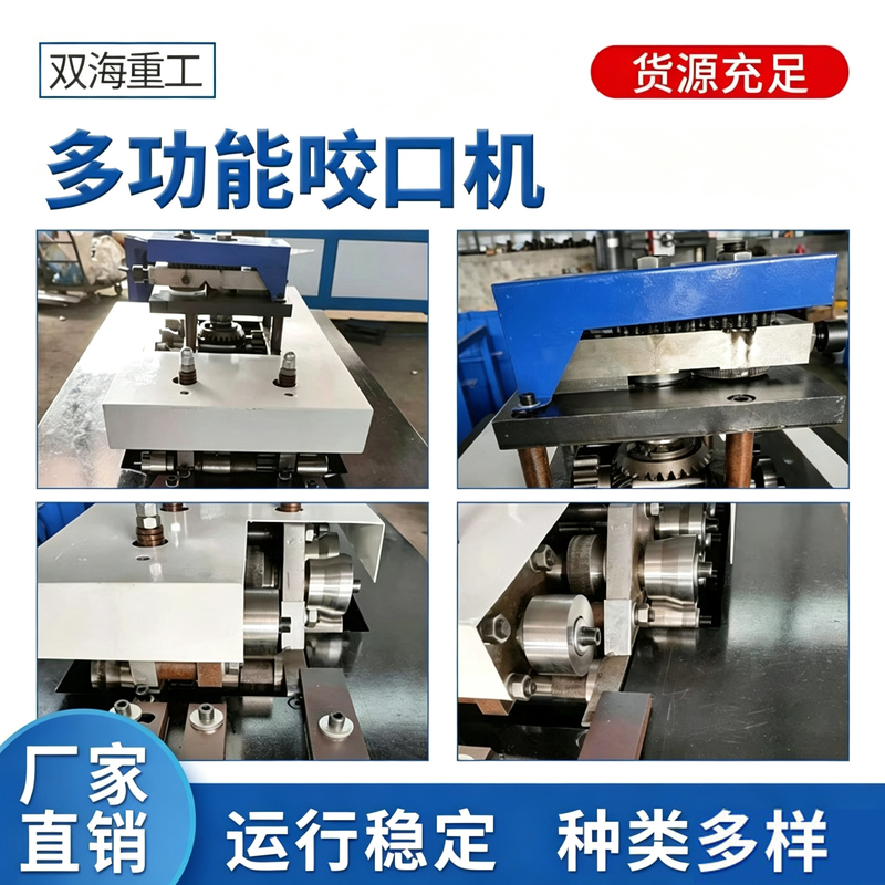 Bending Machine for White Iron Ducts, Small Ribbing Machine, Seven-Function Stainless Steel Galvanized Sheet Multi-Functional Elbow Bending and Seam Machine Bending Machine for White Iron Ducts, Small Ribbing Machine, Seven-Function Stainless Steel Galvanized Sheet Multi-Functional Elbow Bending and Seam Machine