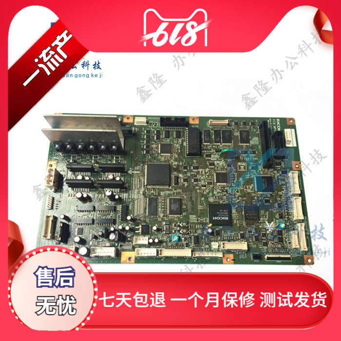 Ricoh DX3443 Main board 3442 Main board Kisseye 6302 Main board integrated speed printing machine-Taobao